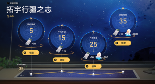 崩壞星穹鐵道什么時(shí)候正式上線