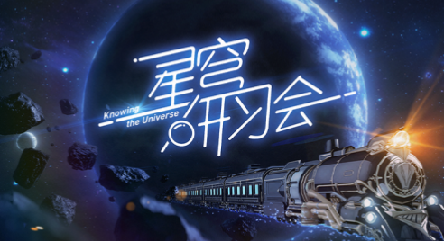 崩壞星穹鐵道什么時候正式上線