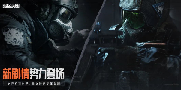 暗區(qū)突圍勢力幣怎么獲得 勢力貨幣獲取方法