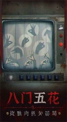 紙嫁衣5無間夢(mèng)境來生戲篇游戲最新版截圖1