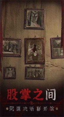 紙嫁衣5無間夢(mèng)境來生戲篇游戲最新版截圖4