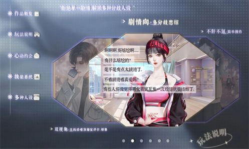 bts橙光游戲養(yǎng)魚藝術家金手指2023最新版截圖1
