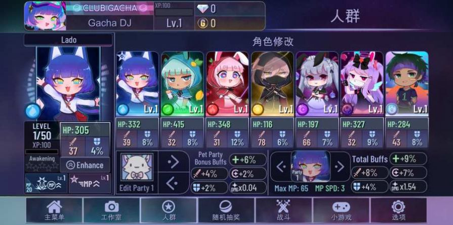 gacha vtuber游戏中文最新版（加查vtuber）截图1: