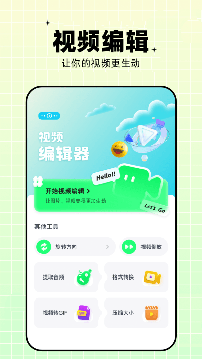 pro视频制作工具APP最新版截图3: