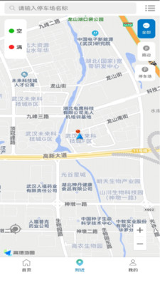 清鎮(zhèn)停車APP版截圖3
