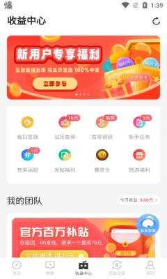 杂玩手游盒子APP版截图4: