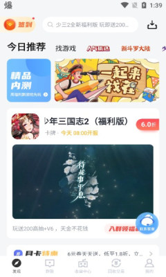 杂玩手游盒子APP版截图2: