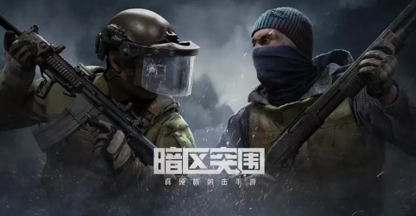 暗區(qū)突圍s3賽季會清空倉庫嗎 s3賽季倉庫清空結算機制介紹
