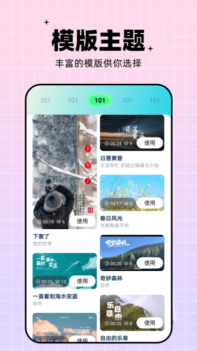 pro视频制作工具APP最新版截图2: