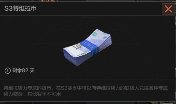 暗區(qū)突圍勢力幣能買什么 勢力幣作用介紹