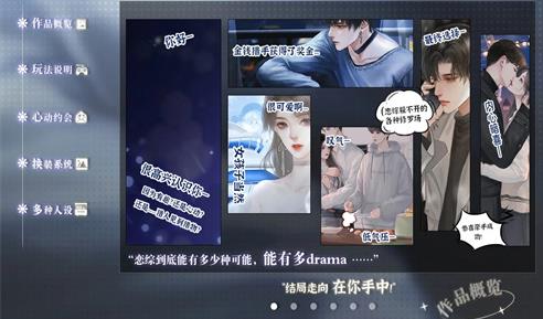 bts橙光游戲養(yǎng)魚藝術家金手指2023最新版截圖4