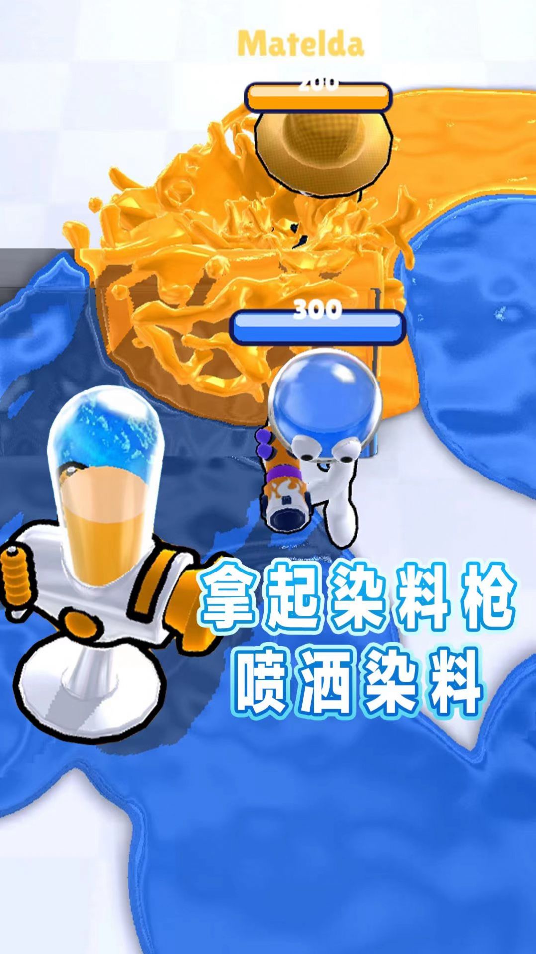 水槍爭(zhēng)霸聯(lián)盟游戲版截圖1