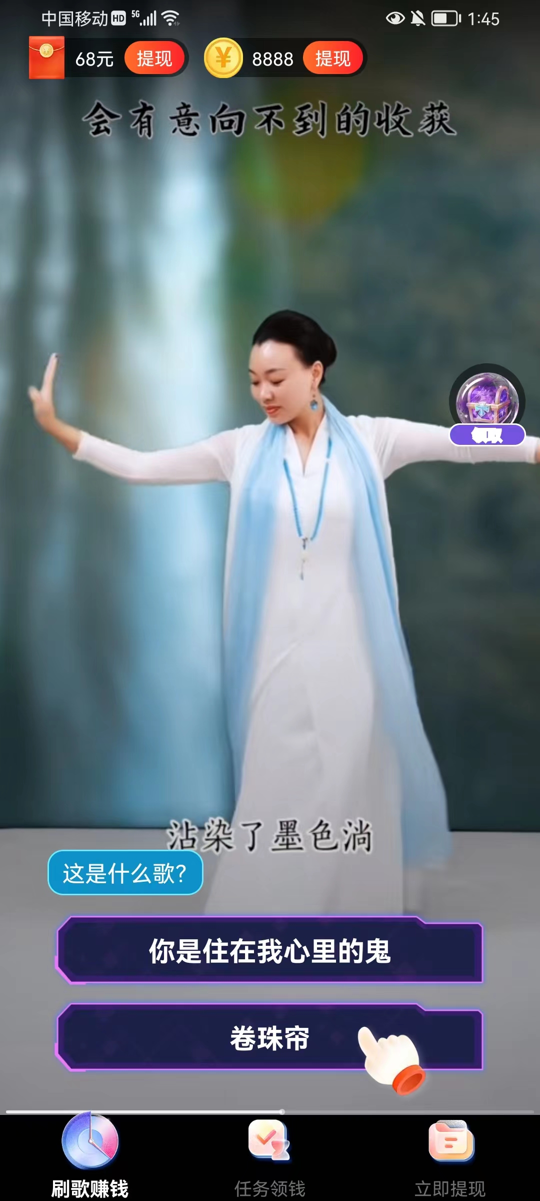 天天送福利猜歌APP紅包版截圖3