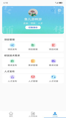 清研專項(xiàng)企業(yè)查詢APP版截圖3