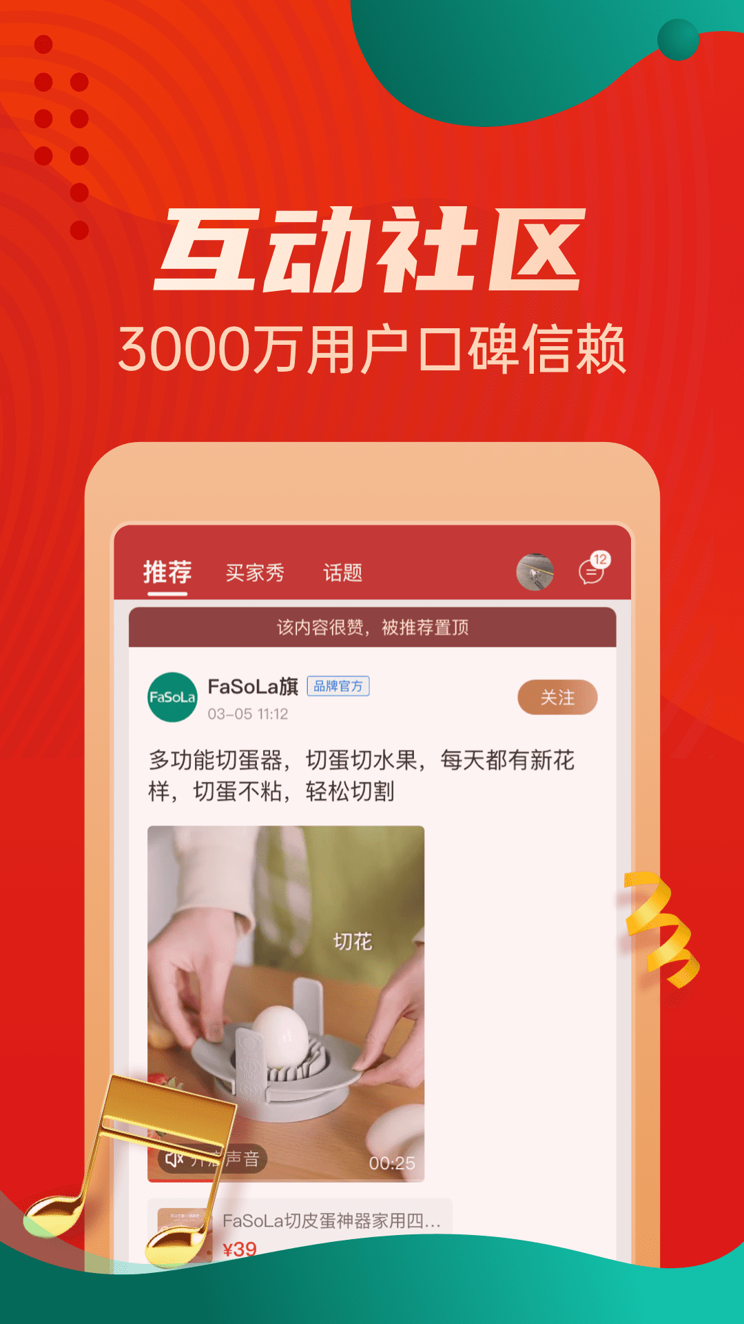 惠买app下载安装时尚购物截图4: