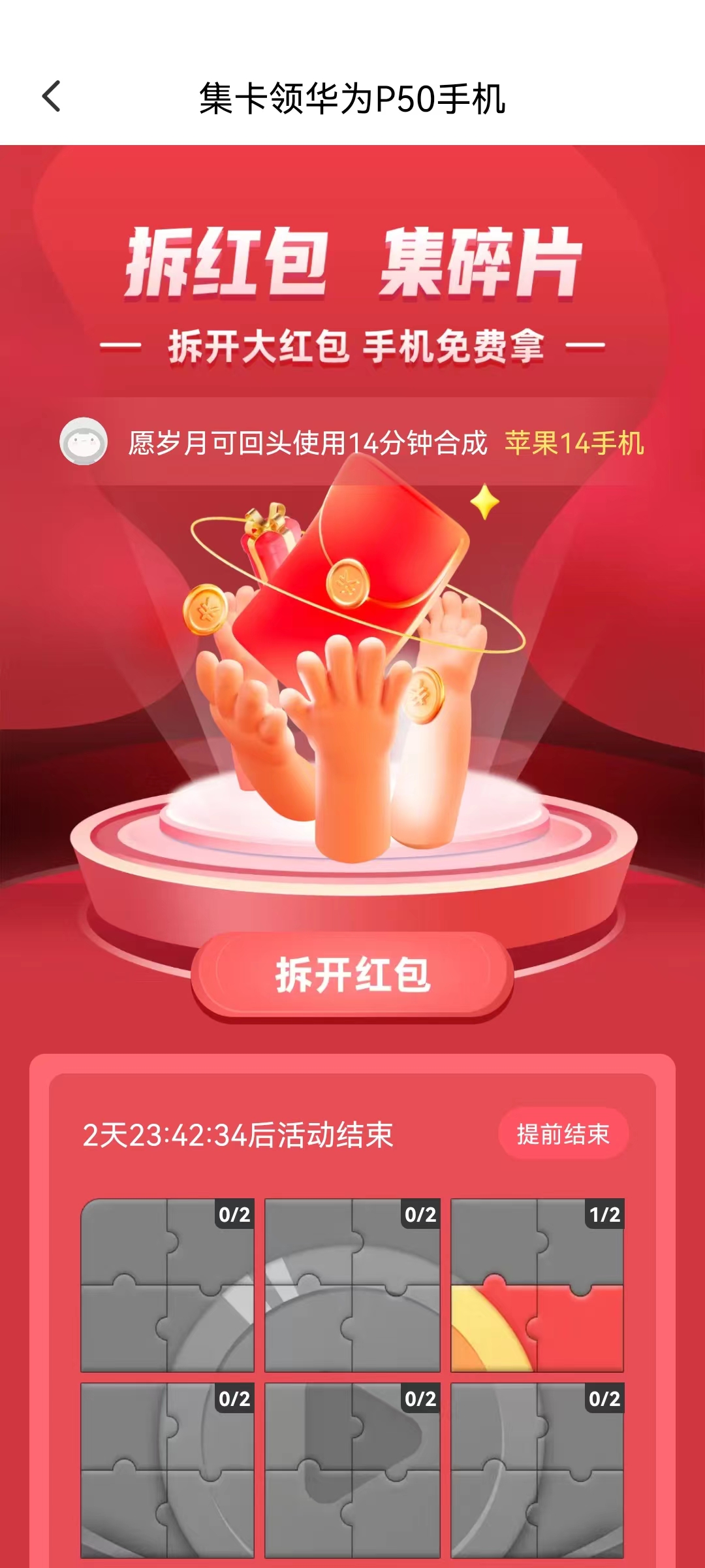 星星村听歌APP红包版截图2: