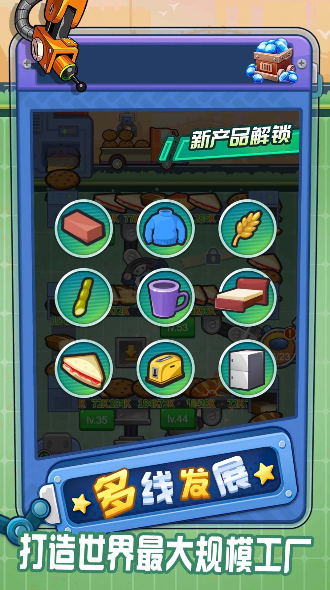 我是大商人游戲版截圖2
