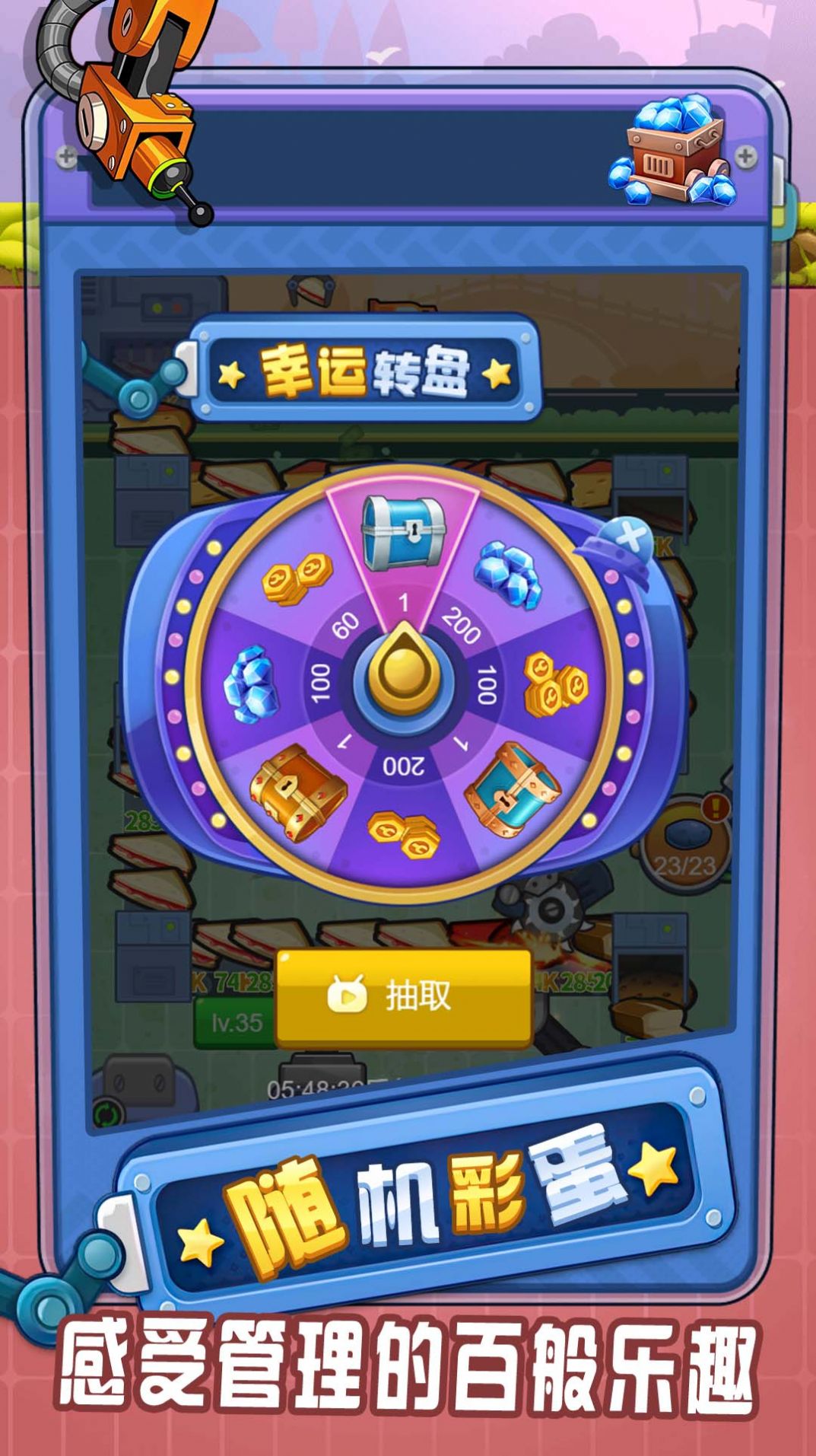 我是大商人游戲版截圖3