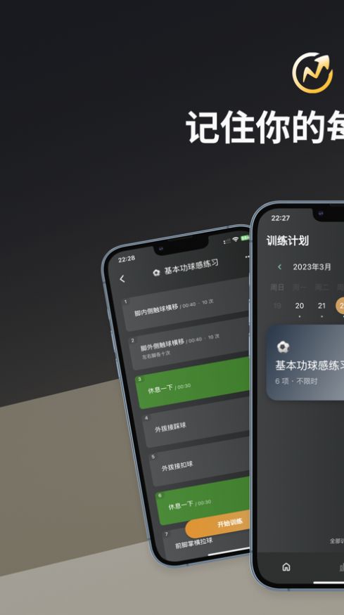 練志運(yùn)動記錄APP版截圖2