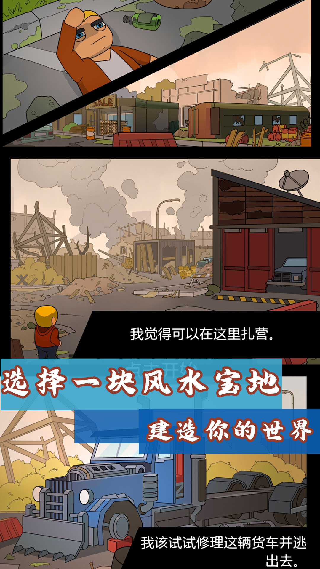 沙盒建造模擬世界游戲版截圖5