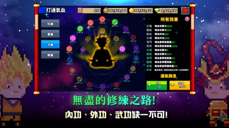 廢柴武林內(nèi)置菜單免廣告最新版2023截圖2