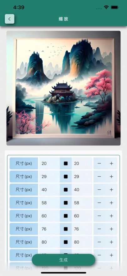 橙子九宮格修圖APP最新版截圖2