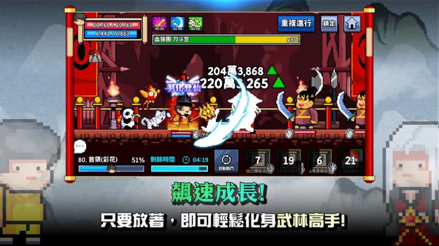 廢柴武林內(nèi)置菜單免廣告最新版2023截圖3