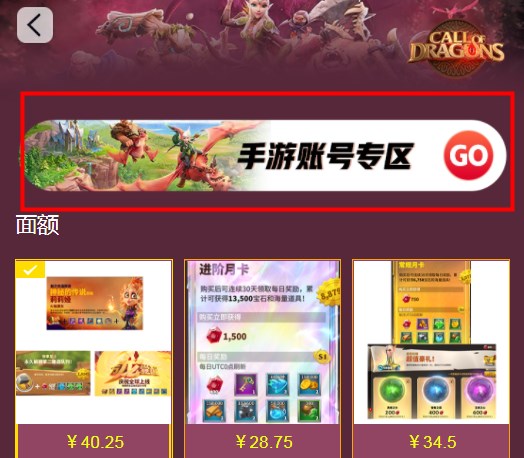 Call of Dragons國際服賬號怎么注冊 國際服賬號購買充值方法