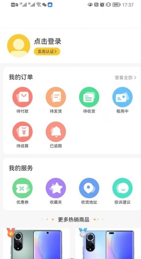 卡门租机数码APP安卓版截图1: