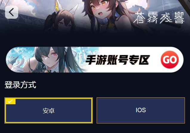 蒼霧殘響臺服怎么充值 安卓/ios臺服充值教程
