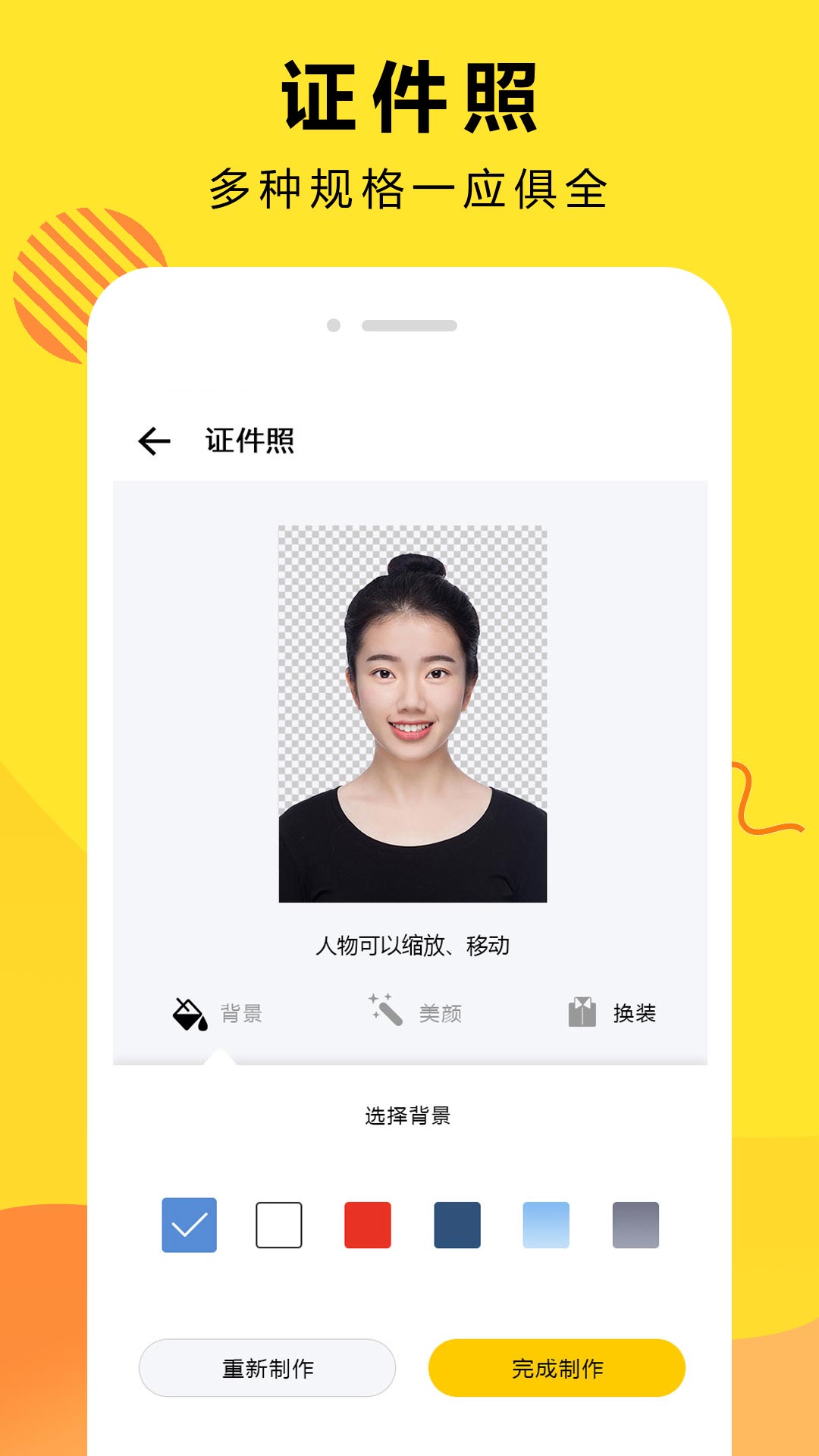 曲合Ai智能摳圖APP版截圖1