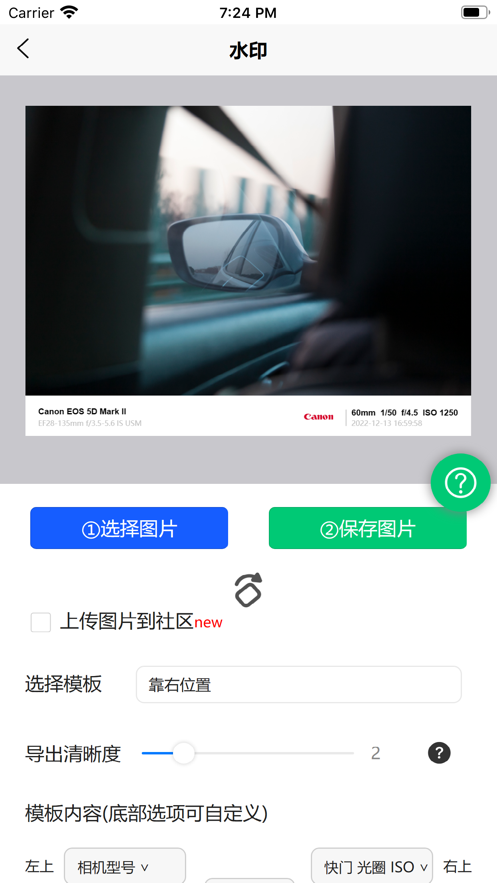 光影邊框照片邊框APP版截圖2