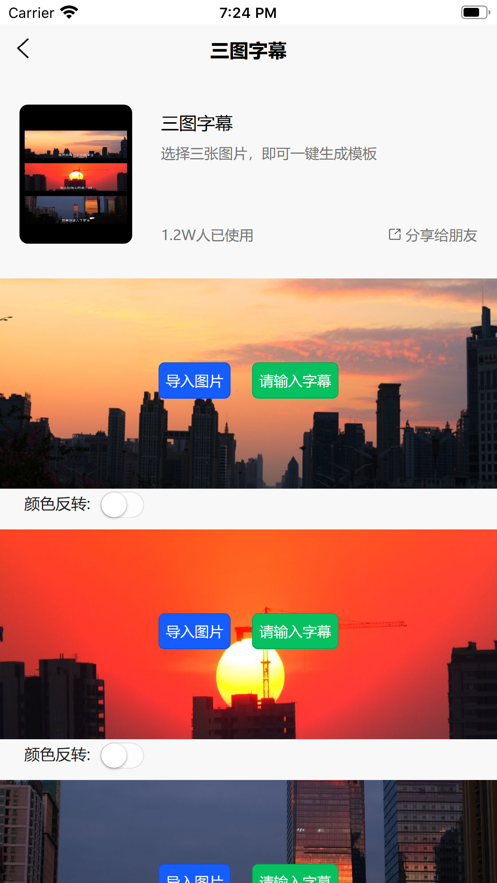 光影邊框照片邊框APP版截圖3