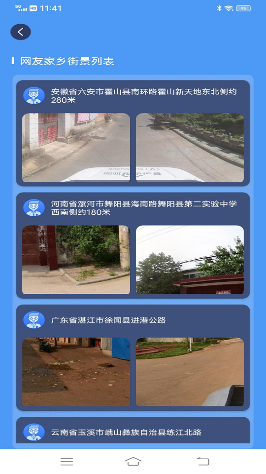 ETO街景地圖軟件APP版截圖4