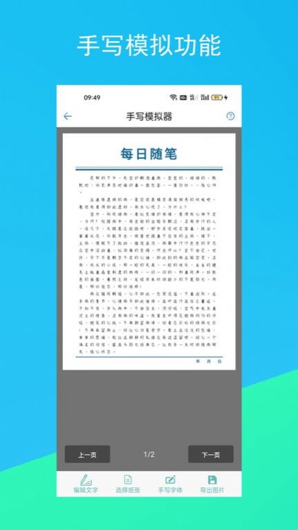 螞蟻文案生成器app最新版截圖1