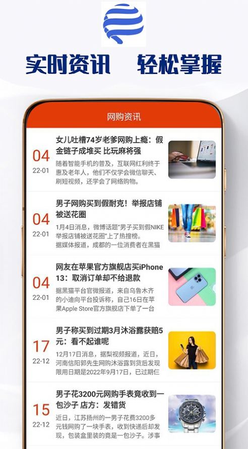 華煜通網(wǎng)購測(cè)評(píng)APP版截圖4