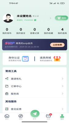 南源北客創(chuàng)業(yè)副業(yè)找項(xiàng)目APP版截圖2