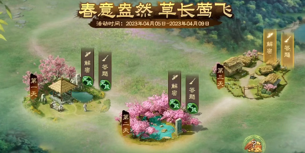 三國志戰(zhàn)棋版清明踏青第三天攻略 清明踏青第三天答案分享