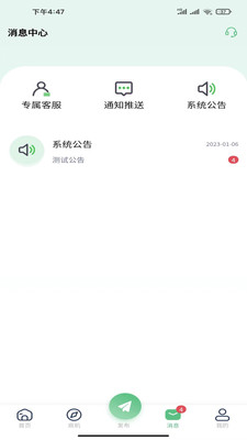 南源北客創(chuàng)業(yè)副業(yè)找項(xiàng)目APP版截圖4
