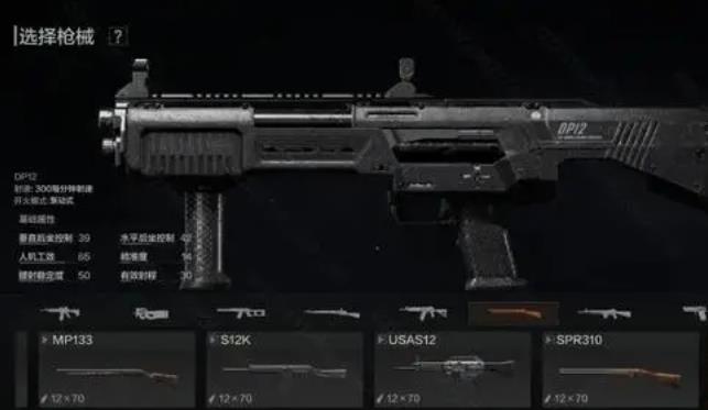 暗區(qū)突圍s3賽季有什么新武器 s3賽季新武器介紹