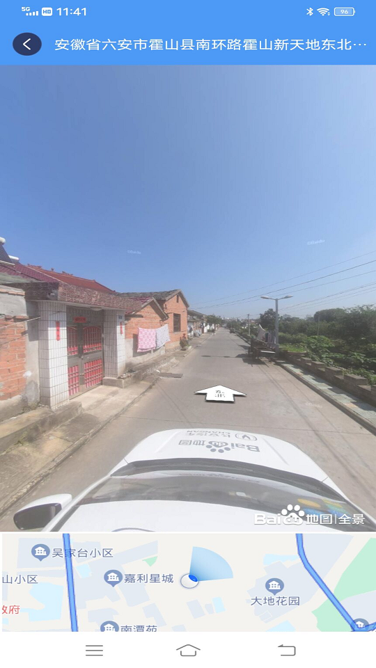 ETO街景地圖軟件APP版截圖1