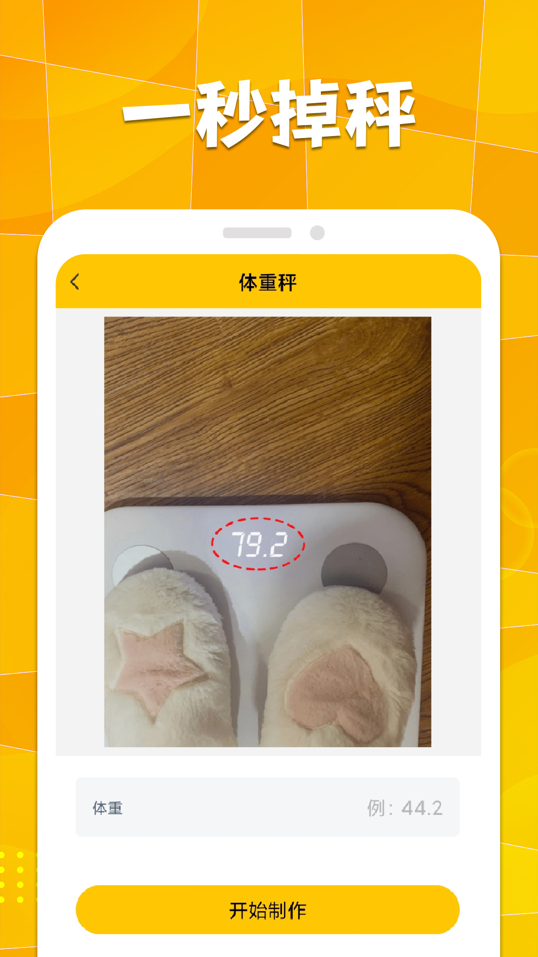 桐喜裝biu神器p圖APP最新版截圖1