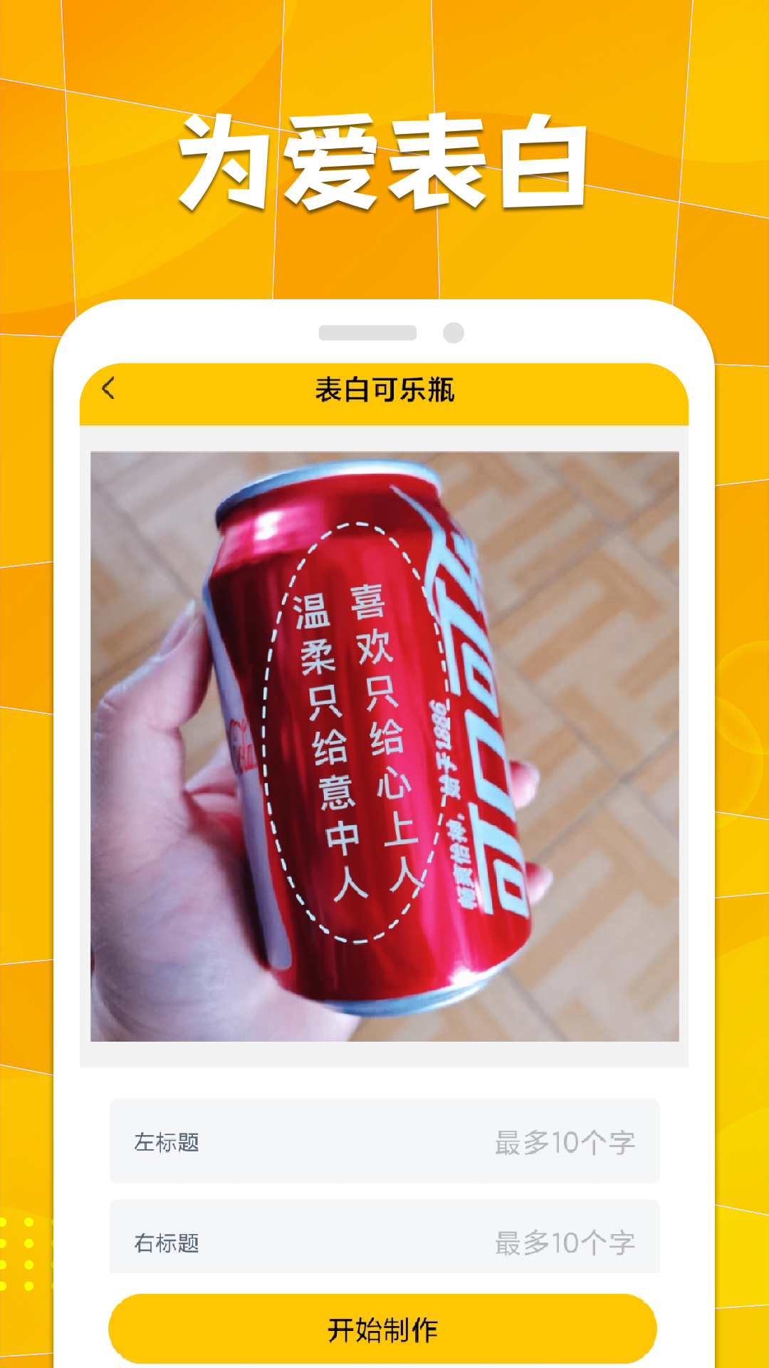 桐喜裝biu神器p圖APP最新版截圖4