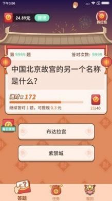 算術大贏家游戲紅包版截圖1