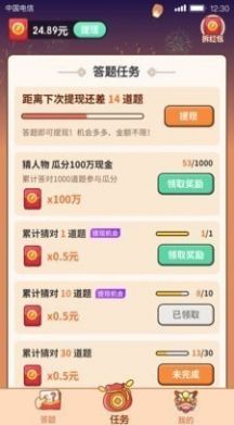算術大贏家游戲紅包版截圖2
