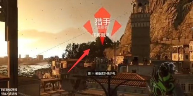 消逝的光芒暗夜獵手藥劑怎么獲得 暗夜獵手藥劑圖紙獲取方法