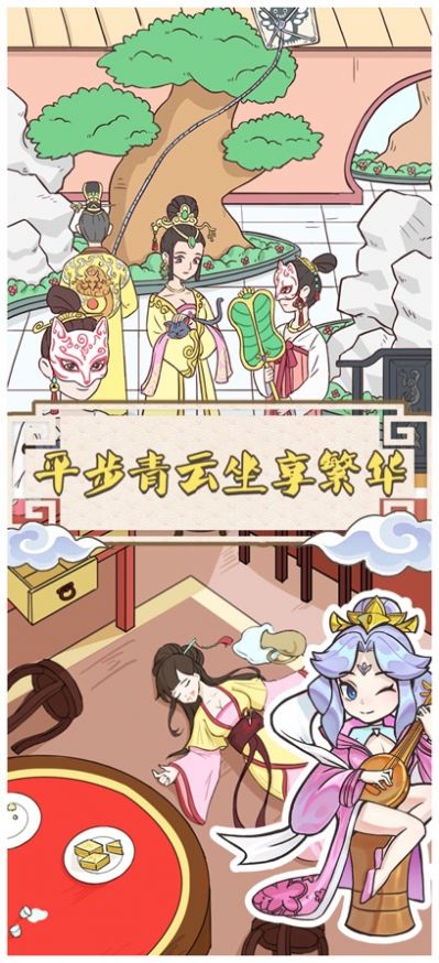 神探小秀才官途偵探游戲版截圖1