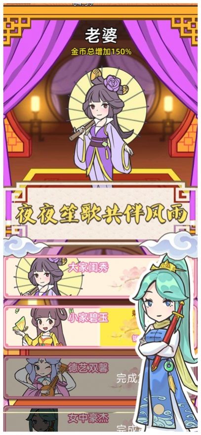 神探小秀才官途偵探游戲版截圖3