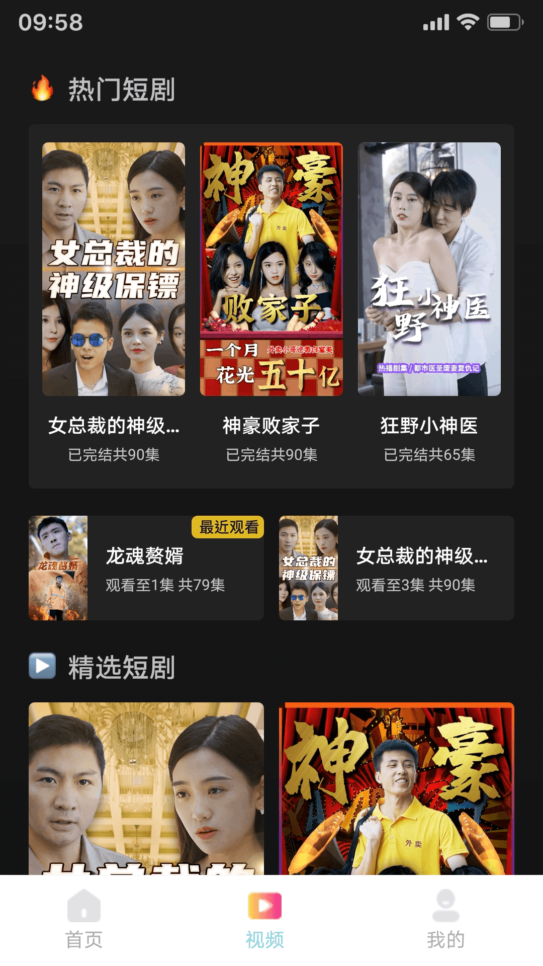 黃瓜短劇APP版截圖4