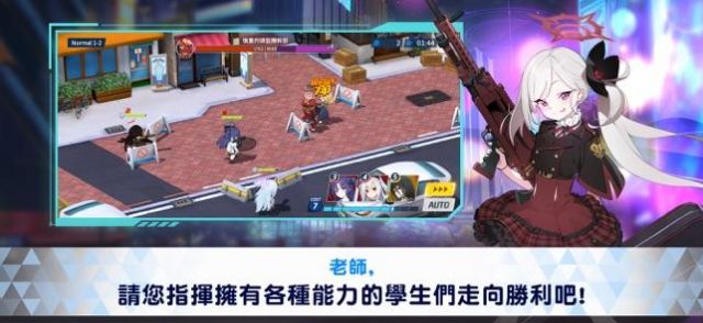 蔚藍檔案國服手游版截圖1